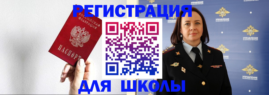 где прописаться в Забайкальском крае