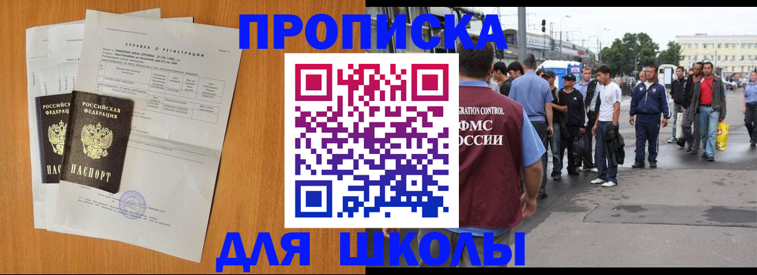 прописка для военкомата в Забайкальском крае